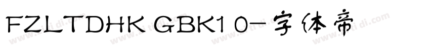 FZLTDHK GBK1 0字体转换